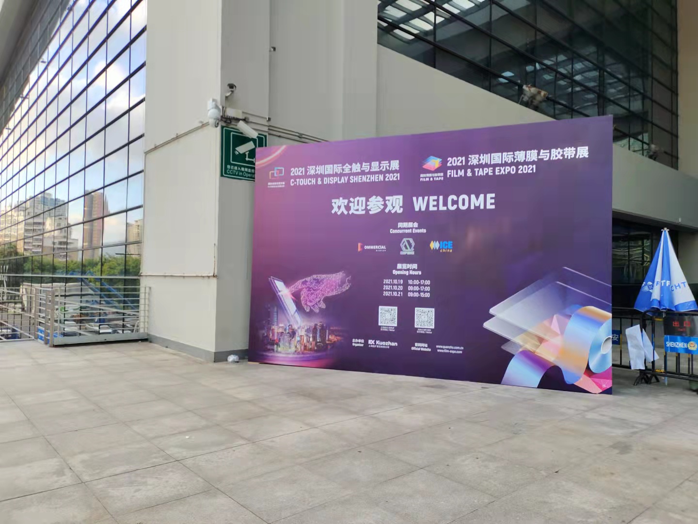 We Participated C-Touch&Display 2021 and Film&Tape Expo 2021